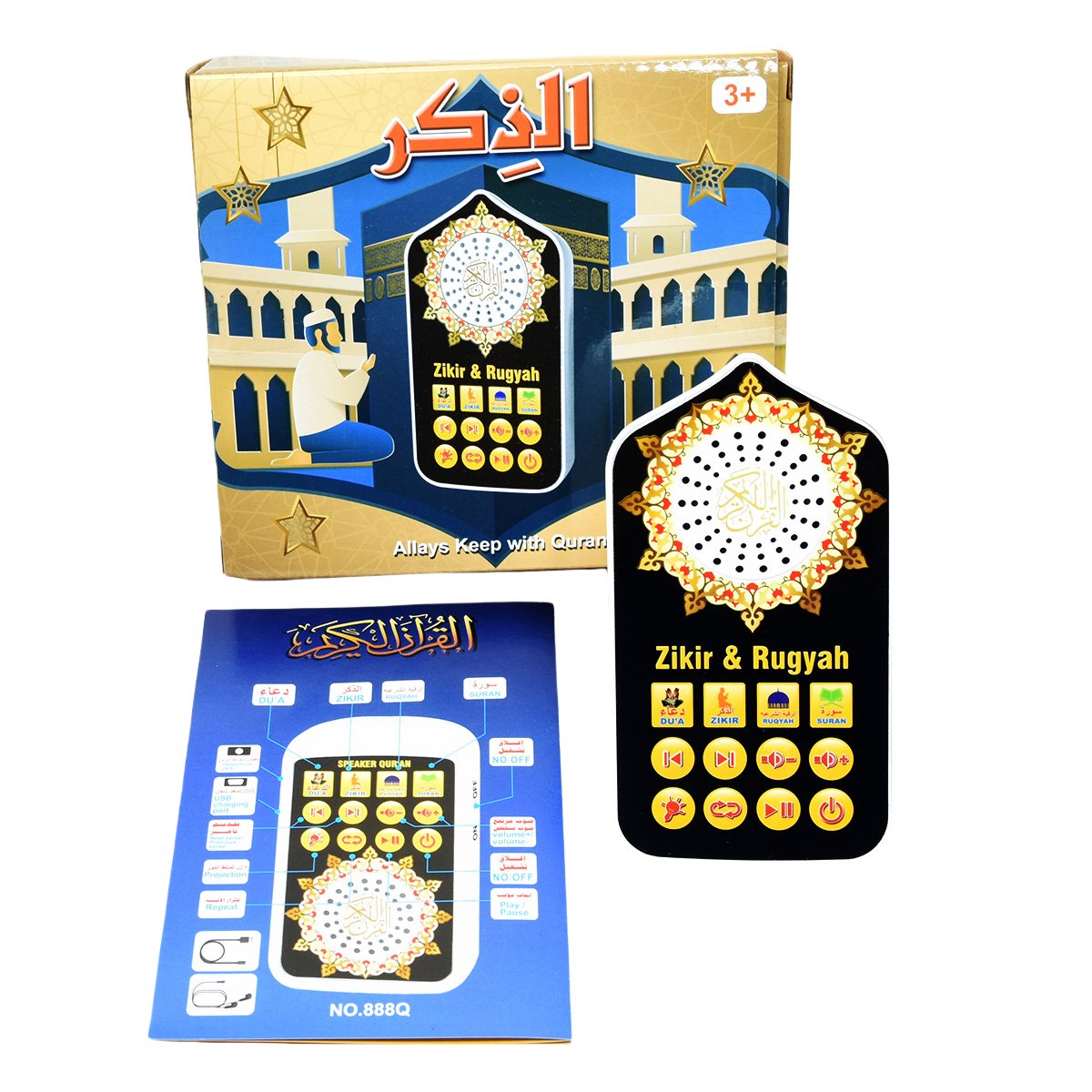 Small Islamic Gifts Muslim Pra - Shelly Plug recension och pris